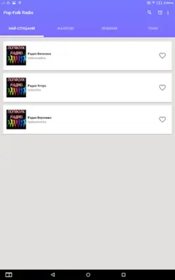Pop-Folk Radio android App screenshot 1