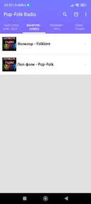 Pop-Folk Radio android App screenshot 2